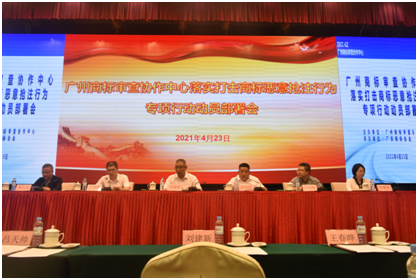 商標(biāo)大廳注冊(cè)廣州公司_廣州商標(biāo)注冊(cè)中心_廣州商標(biāo)注冊(cè)大廳