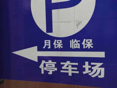 抵押車安全不安全_抵押車安安全嗎現(xiàn)在_抵押車到底安不安全