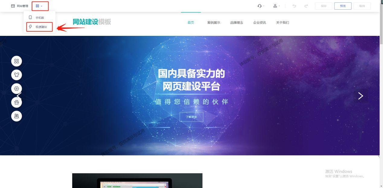 搭建公司網站_從零搭建企業網站_如何搭建企業網站