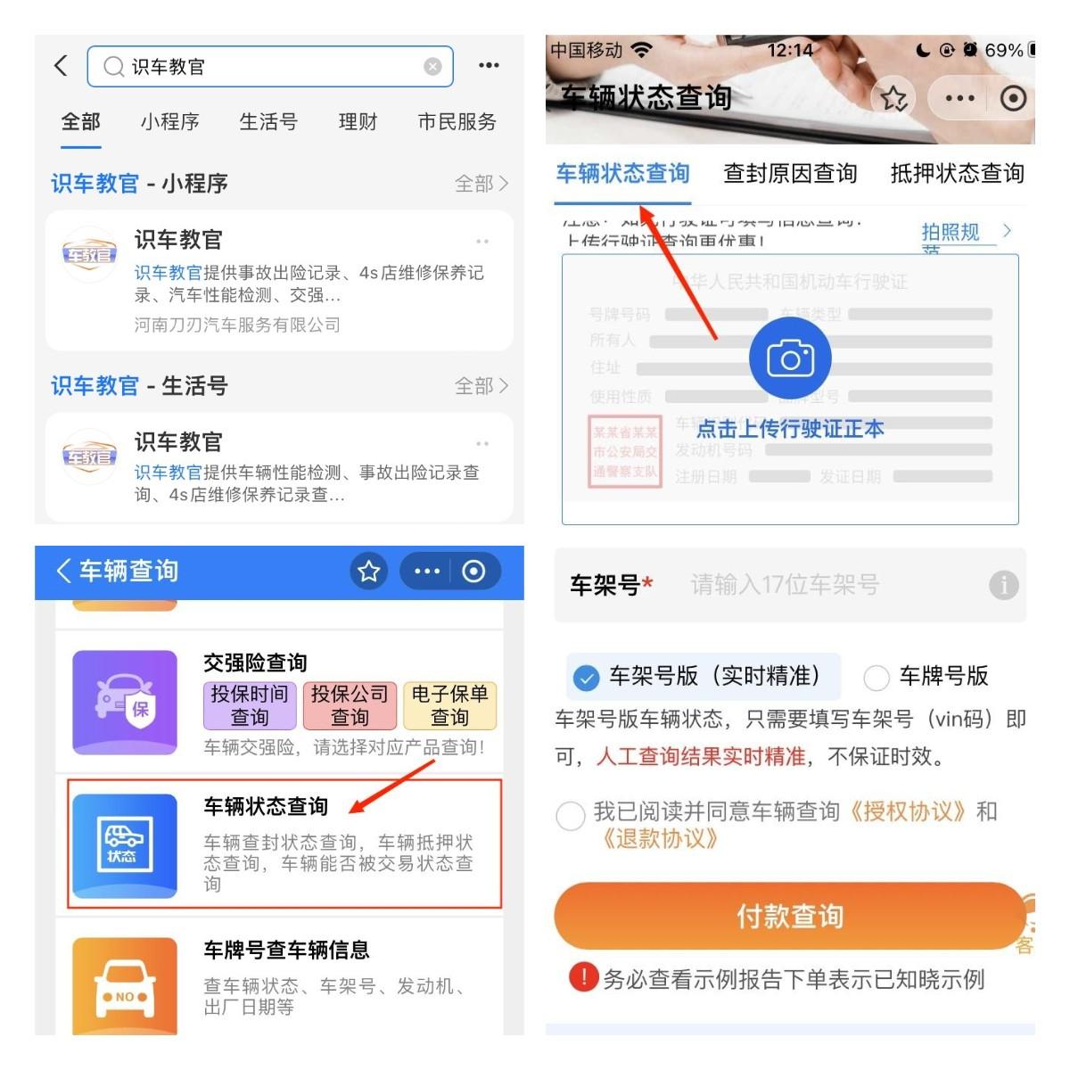 抵押貸款查車(chē)輛是否過(guò)戶(hù)_怎樣查車(chē)輛是否抵押貸款_車(chē)子抵押能不能查到
