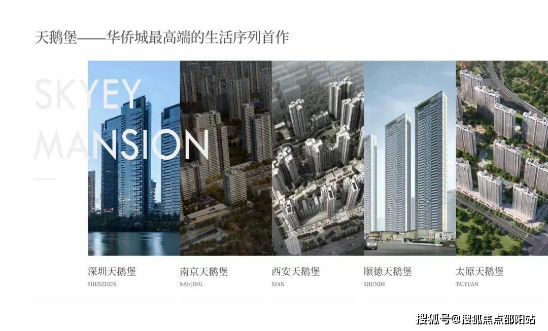 深圳天鵝堡三期華僑城房價_深圳天鵝堡華僑城房價_深圳天鵝堡均價