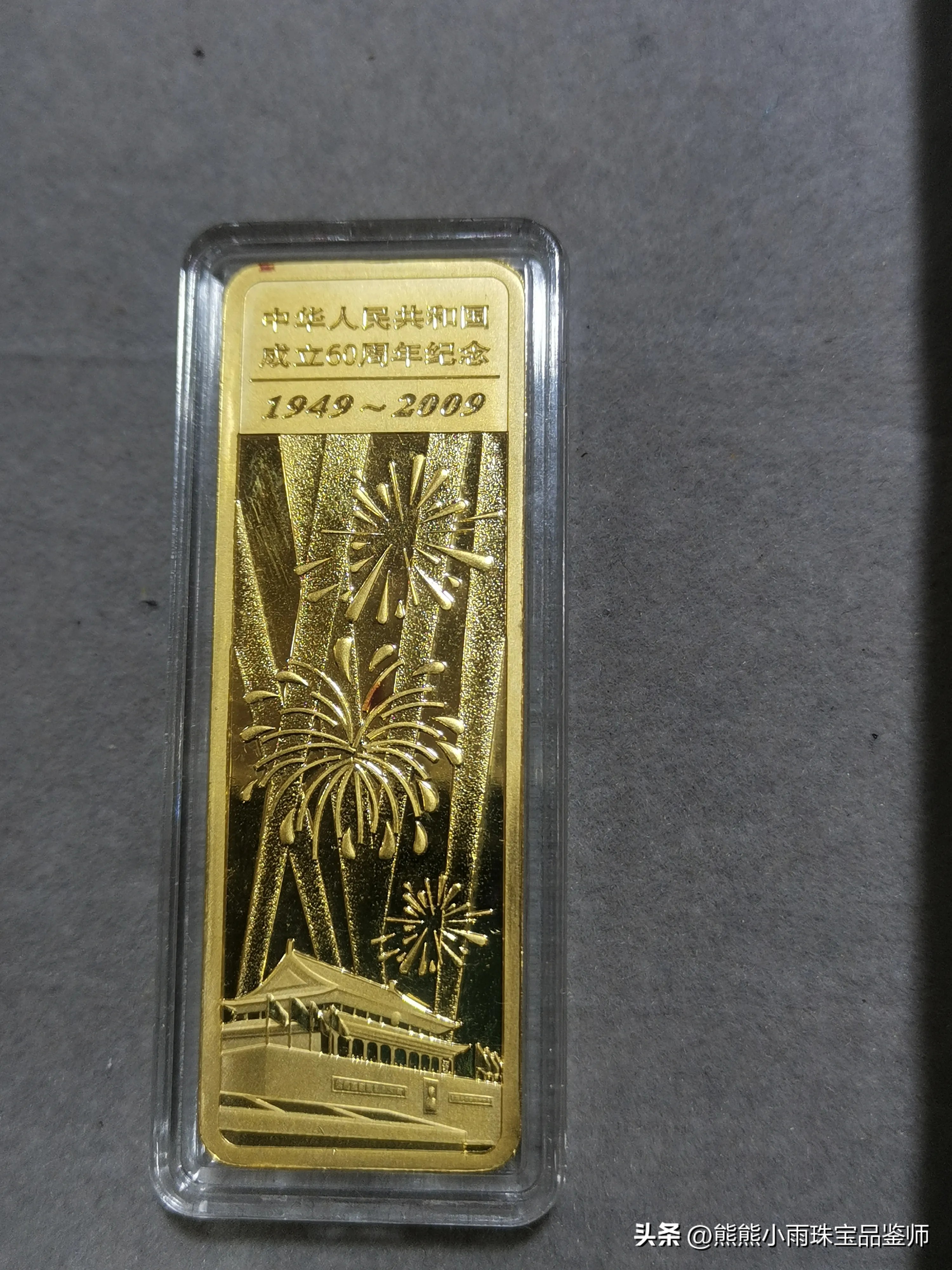 老朋友賣金條_海口黃金回收_黃金紀念金條回收