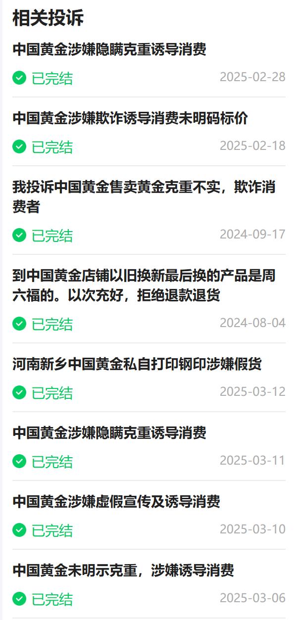 國際金價900元/克_黃金首飾克重隱瞞_周六福黃金換款式是怎么換的