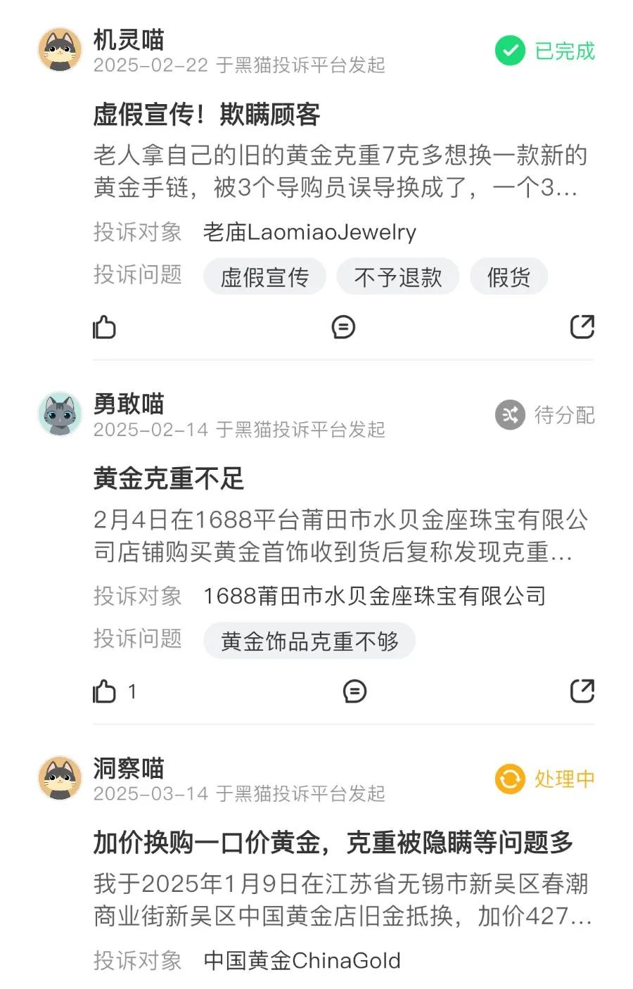 周六福黃金換款式是怎么換的_黃金首飾克重隱瞞_國際金價900元/克