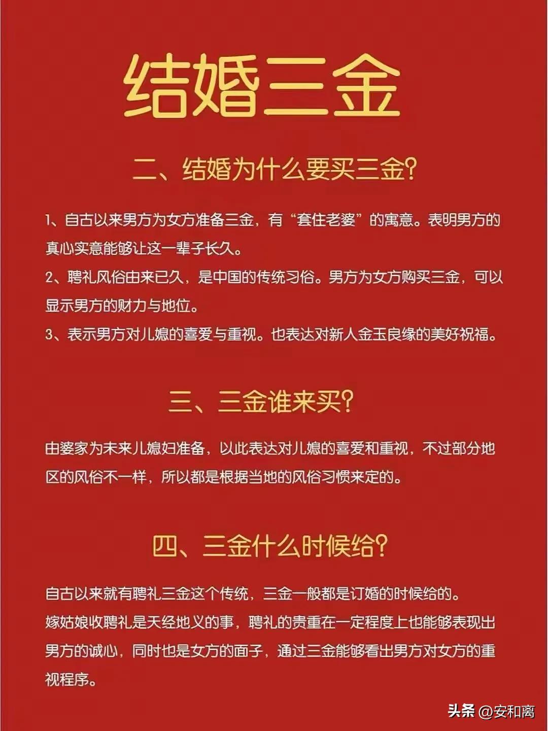 婚禮三金選購指南_三金寓意現代解讀_足金999戒指多少錢一克