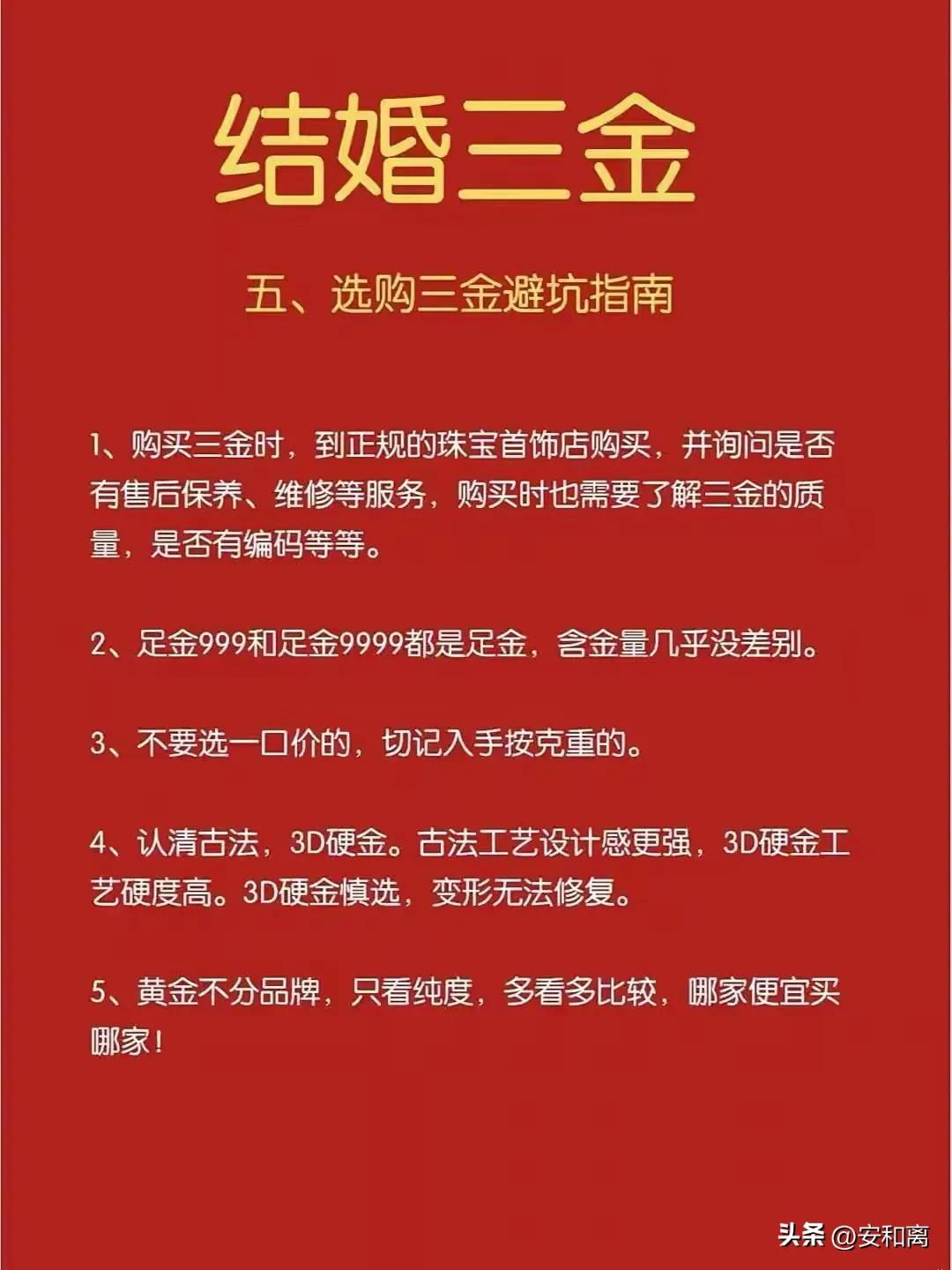 三金寓意現代解讀_婚禮三金選購指南_足金999戒指多少錢一克