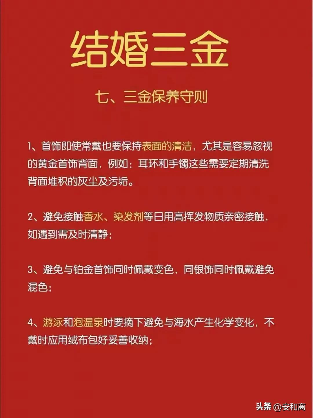三金寓意現代解讀_婚禮三金選購指南_足金999戒指多少錢一克
