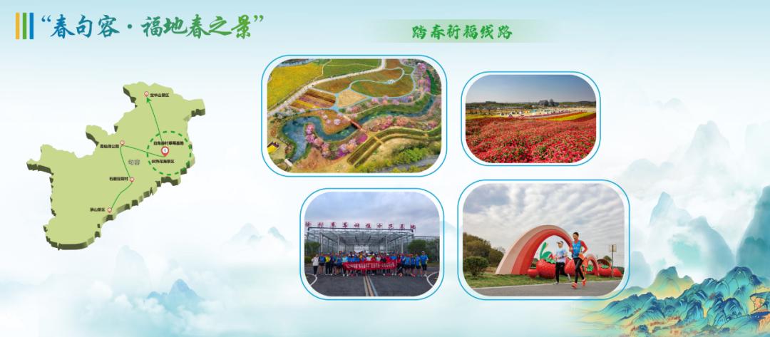 句容旅游攻略一日游_茅山景區石磨豆腐村葛仙湖公園伏熱花海_春來鎮江句容踏春祈福線路