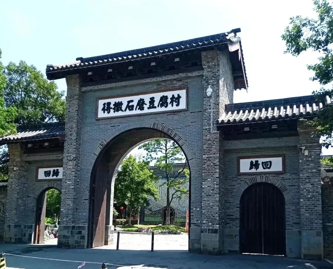 春來鎮江句容踏春祈福線路_句容旅游攻略一日游_茅山景區石磨豆腐村葛仙湖公園伏熱花海