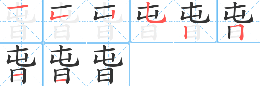 旾的筆順?lè)植窖菔?>
					
                    <hr />
                    <h2>旾的基本信息</h2>
                    <div   id=