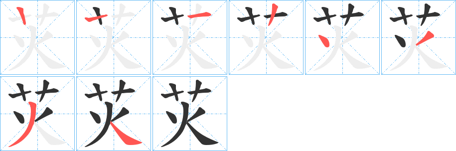 苂的筆順?lè)植窖菔?>
					
                    <hr />
                    <h2>苂的基本信息</h2>
                    <div   id=