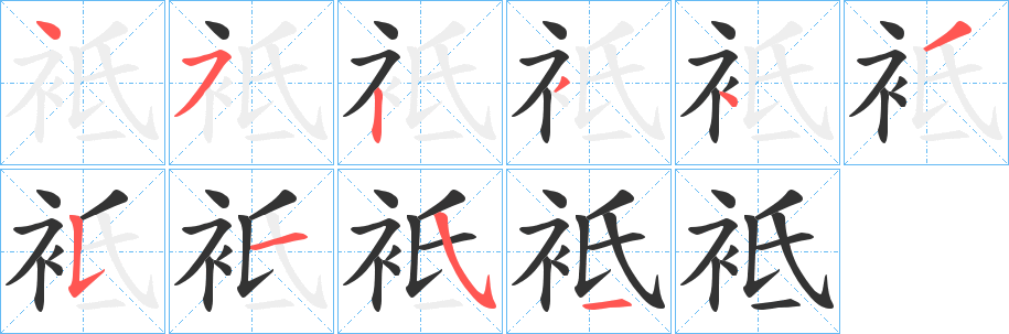袛?shù)墓P順分步演示
